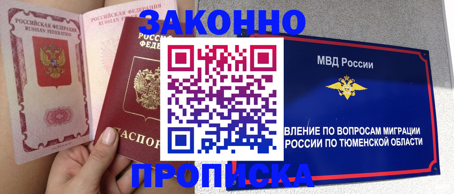 миграционный учет в Сунже