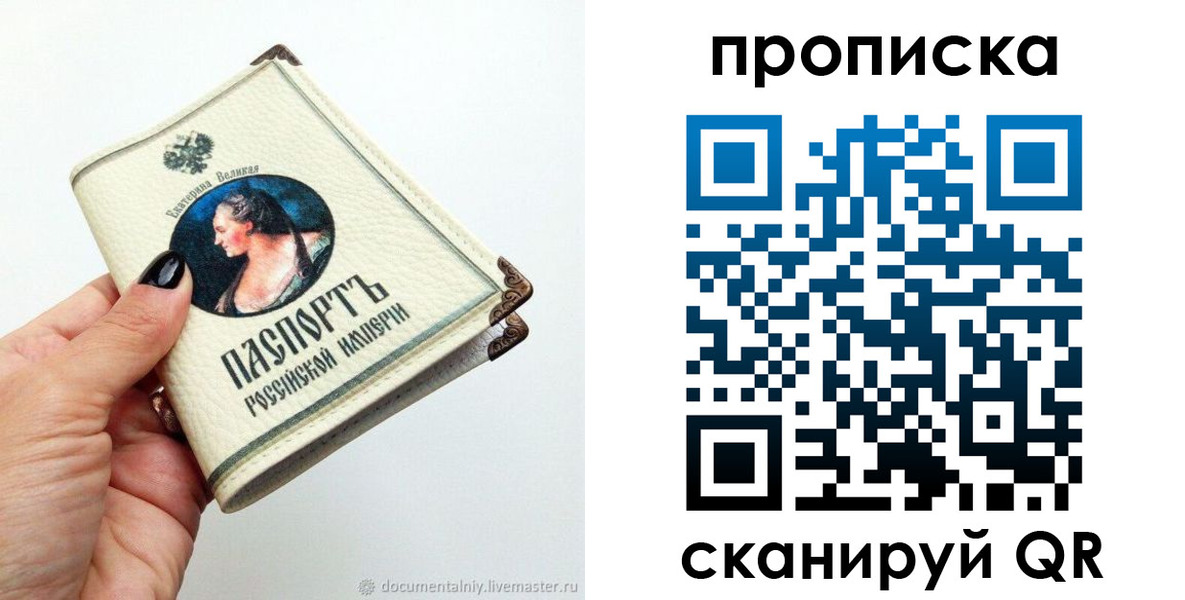 прописка для кредита в Сунже
