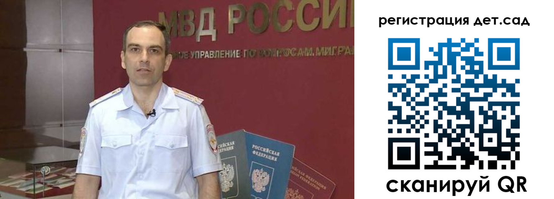 временная прописка в Сунже