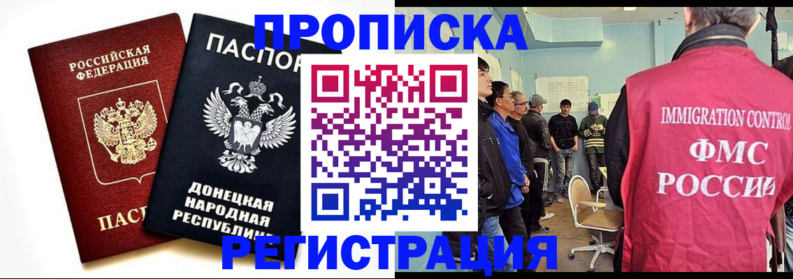 временная регистрация недорого в Сунже