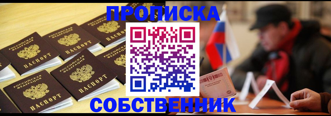 где прописаться в Сунже